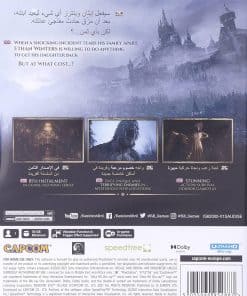 Alternative view of ספריית החלפה סוני 5 - RESIDENT EVIL VILLAGE PS5